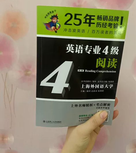 备考2022年英语专业四级考试 冲击波英语...