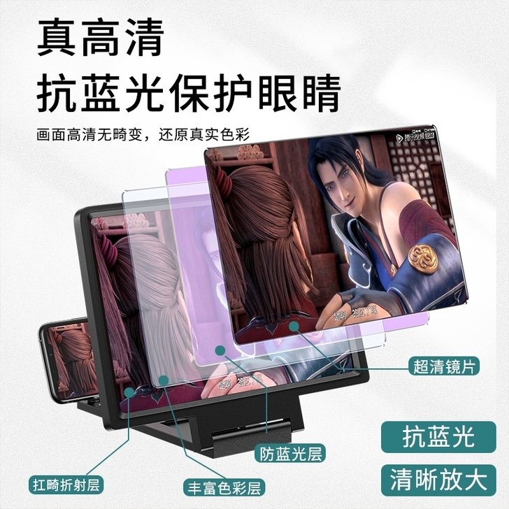 手机放大器屏幕大屏看电视超清神器投影护眼镜...