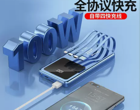 100W超级快充自带线超大容量正品充电宝5...