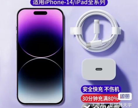 适用苹果充电线14数据线30w快充套装充电...