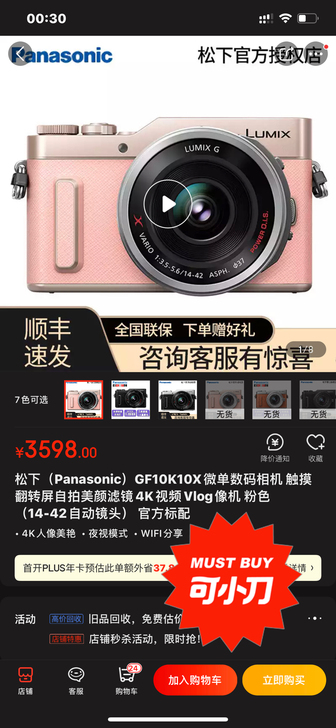 松下g10微单 98新 买来前后用了不到五...