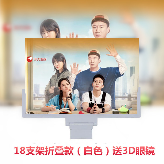 18寸手机显示屏放大器镜14寸屏幕高清万能...