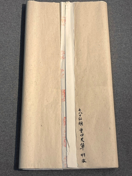 七八十年代 红旗重四尺单宣纸