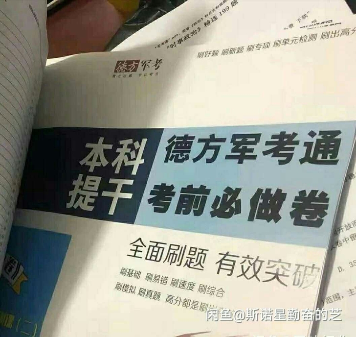 提干 2021年 应有尽有 顺丰包邮德方...