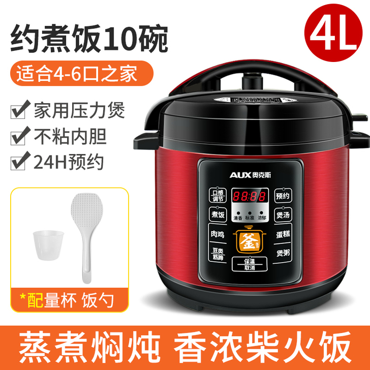 【天猫】【全新】4升奥克斯4L电压力锅