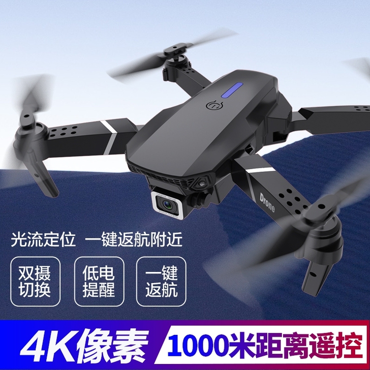 GPS无人机航拍器高清专业5000米遥控飞机