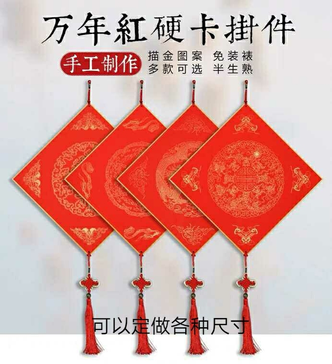 十二大促销福卡加厚硬卡纸万年红龙凤洒金福字...