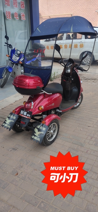 2020年10月购买的电动三轮车,休闲三轮...