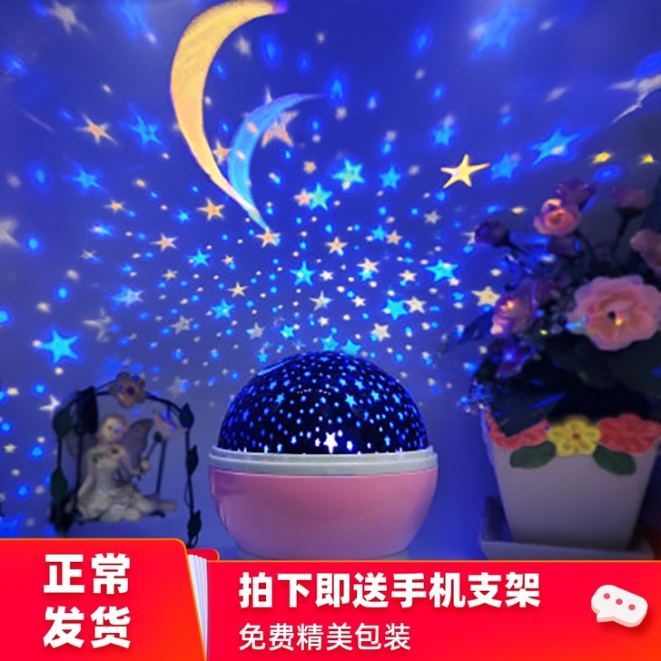 创意星空投影灯仪旋转儿童睡眠卧室床头梦幻满...