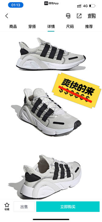 Adidas 阿迪达斯 Lxcon 少量释...