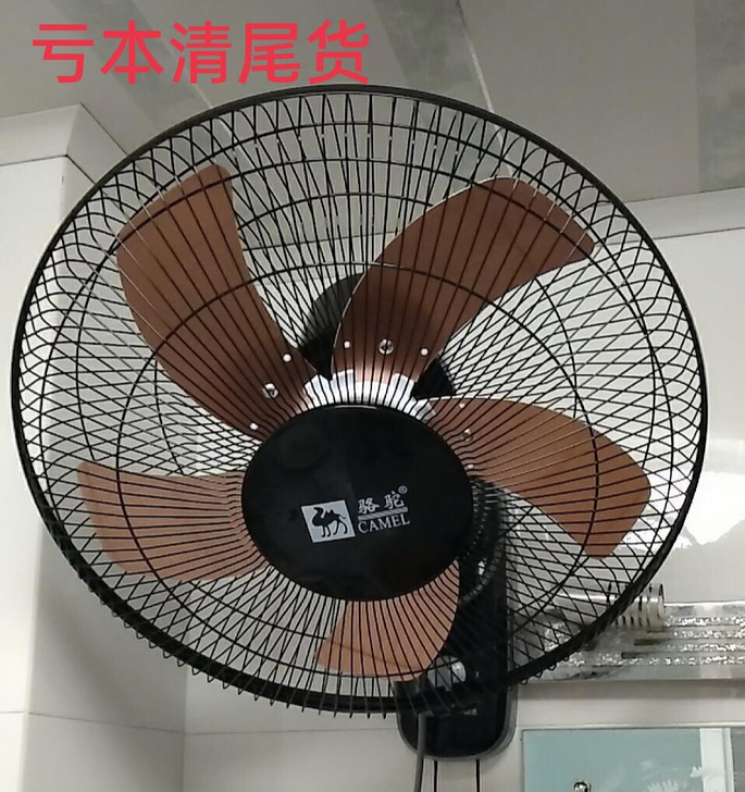 厂家清尾货骆驼牌16寸18寸20寸壁扇挂壁...
