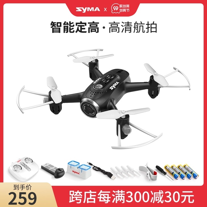 syma司马X22W系迷你无人机航拍器高清...