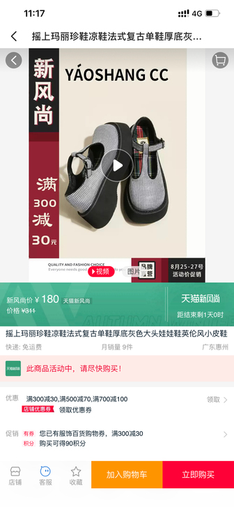 摇上玛丽珍鞋凉鞋法式复古单鞋厚底灰色大头娃...