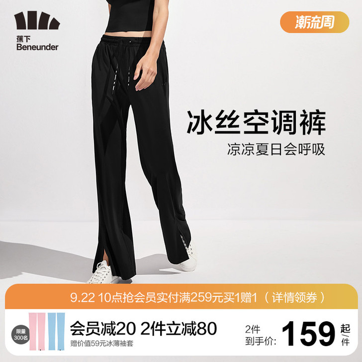 蕉下 休闲裤