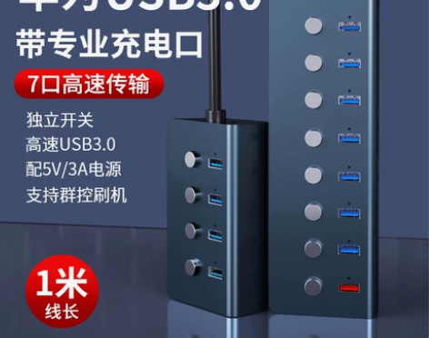 集线器 适用华为usb3.0扩展器带电源开...