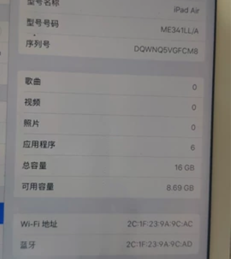 苹果平板16g屏幕有个裂外观垃圾都好使就这...
