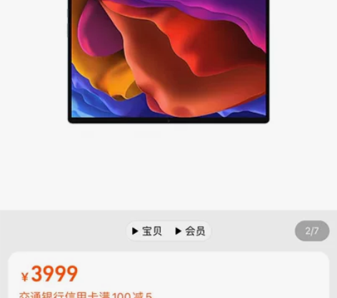 联想平板Yoga Pad Pro 13英寸...