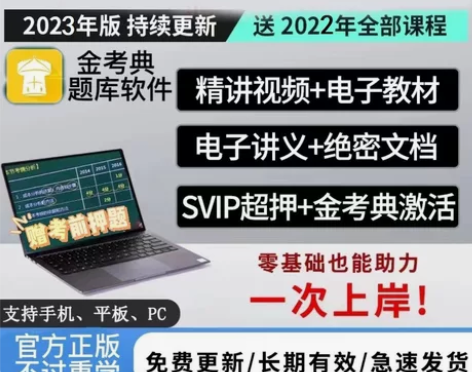 2022，2023二级建造师二建（建筑，市...