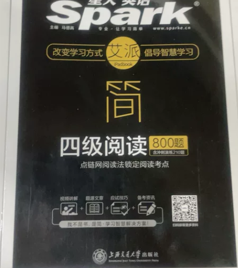 ?【星火英语四级】阅读800题 本人仅做了...