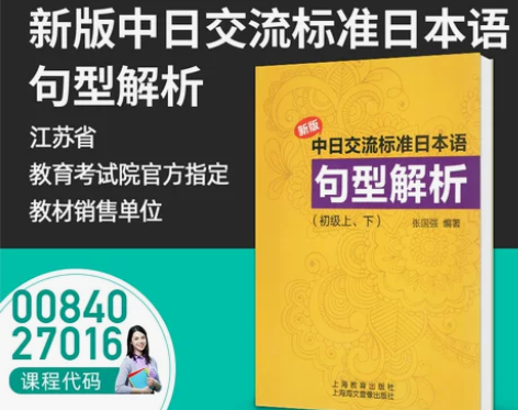 不包邮，买全套日语教材，可协商包邮。 （英...