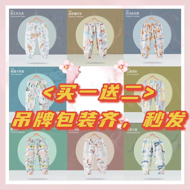 Ibaby防蚊裤纱布防蚊裤夏季带吊牌，原装...