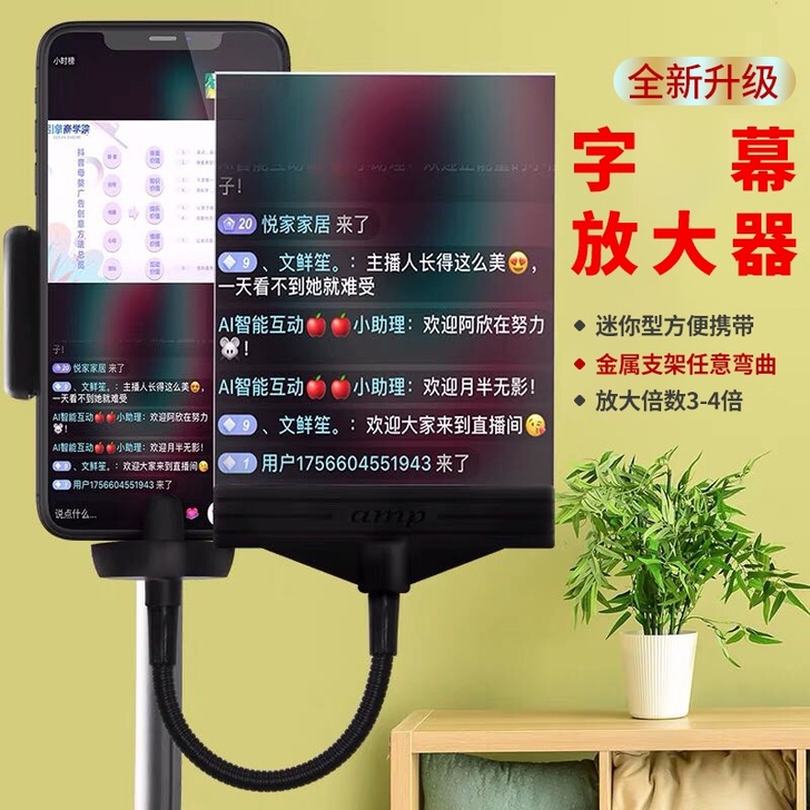 手机直播屏幕放大器大屏防蓝光超清投屏护眼3...