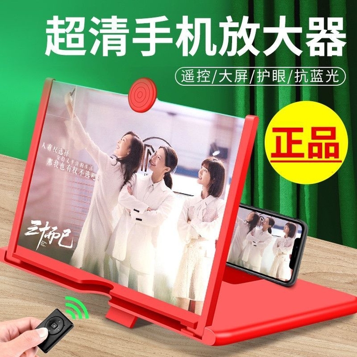 手机屏幕放大器学生儿童看学习视频护眼神器手...