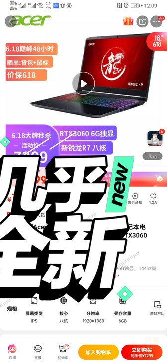 箱说全 宏基 3060笔记本 暗影骑士龙 ...