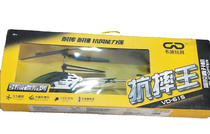 品牌：ROYDEN 产地：亚太 最大飞行高...