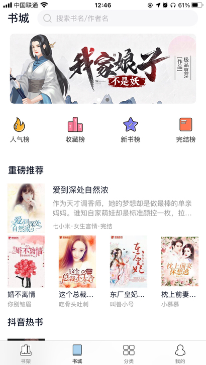 全新！全网小说免费看！！免费下载软件，包后...