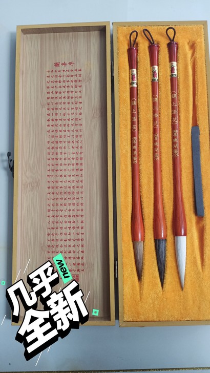 天宫牌善琏湖毛笔精品套装350 包邮。全新