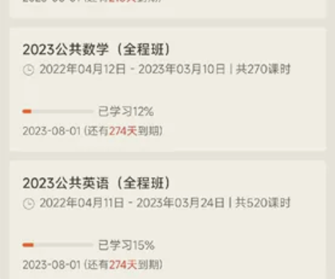 23年河北专升本 公共课 冠人网课全套 数...