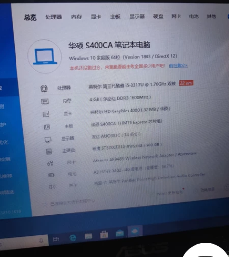 华硕 S400c超极本 i5高配 实拍，无...
