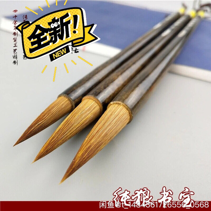真正的纯狼毫亏本促销只限30套卖完啦就没有...