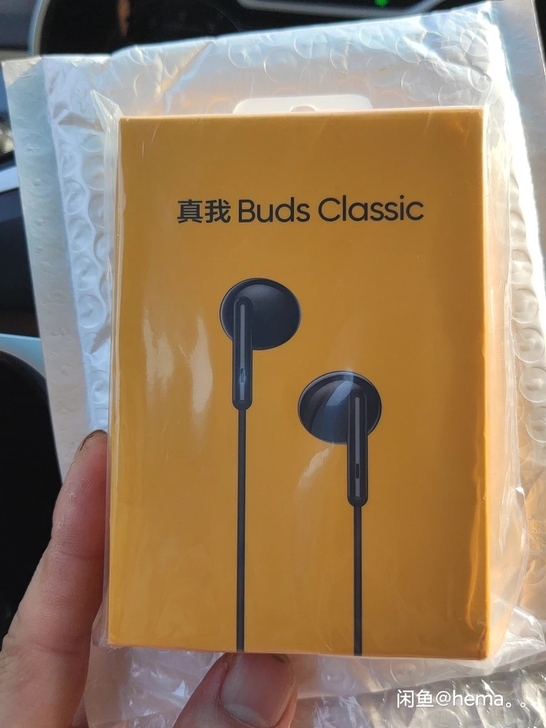 真我有线耳机，3.5mm口，全新未拆封。包邮