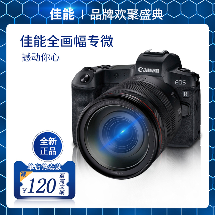 Canon/佳能EOS R RP专业全画幅...
