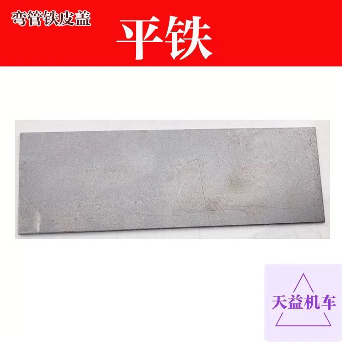 电动车车架摩托车电摩小龟王电动车加固铁板上...