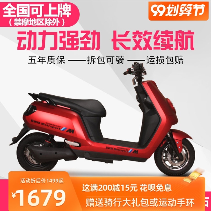 电动电瓶摩托车72v男双人踏板长跑王外卖大...