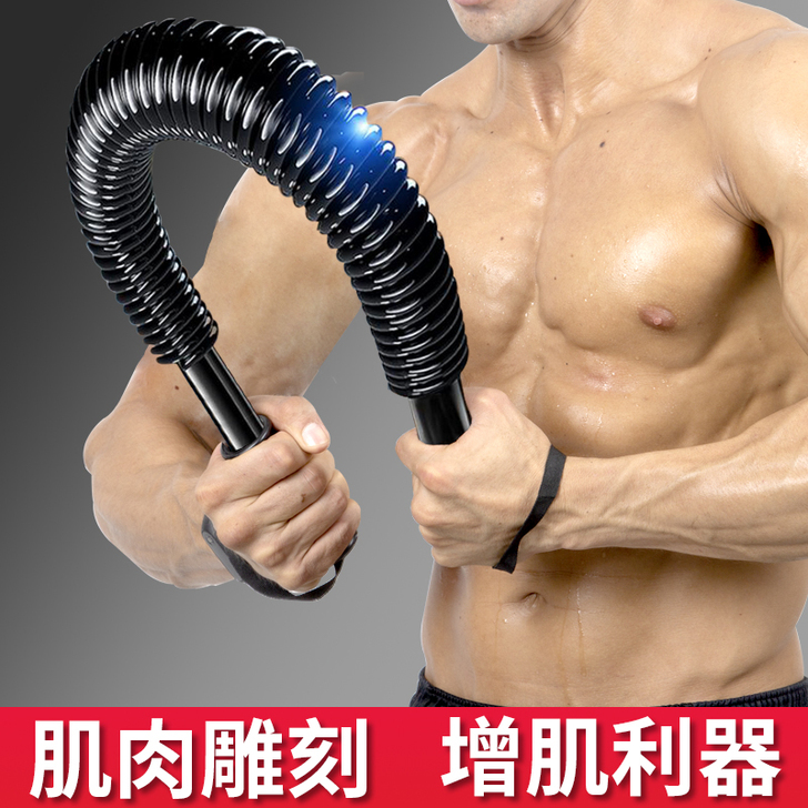 MF 臂力器
