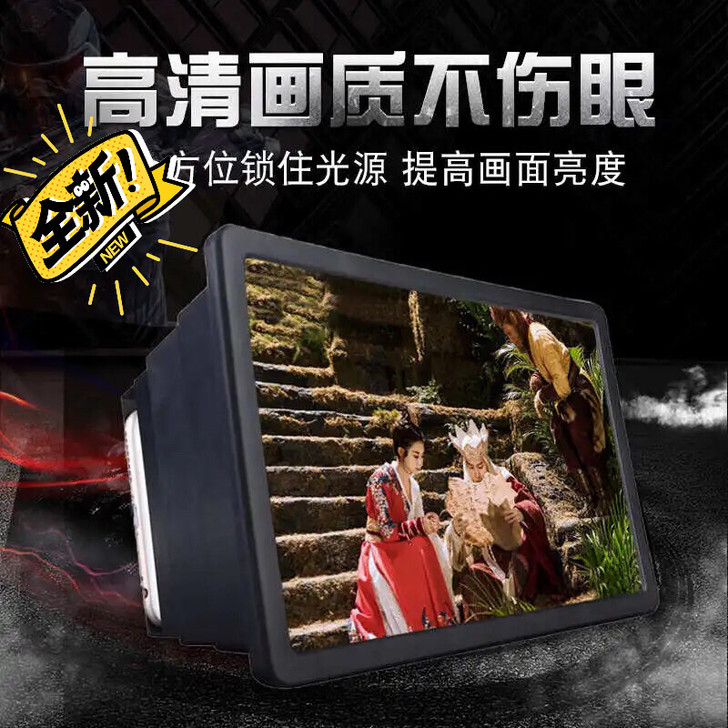 5D伸缩手机高清屏幕放大器 手机屏幕放大2...