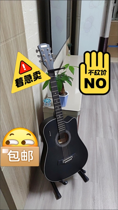 低价出售一款原价1500+的单板吉他