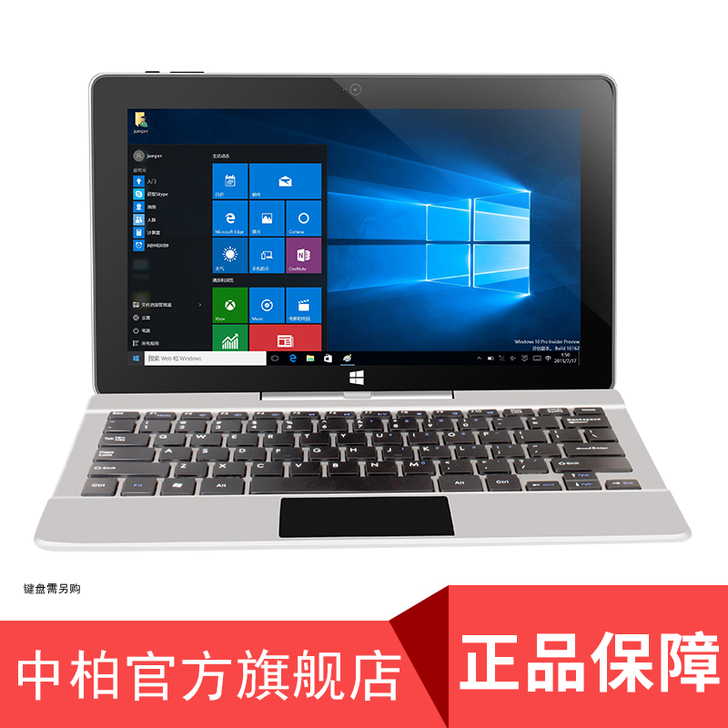 win10平板电脑二合一windows系统...