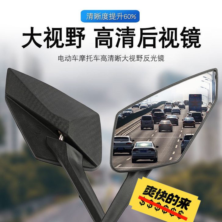 雅迪爱玛新日台铃专用后视镜。一付8元， 十...