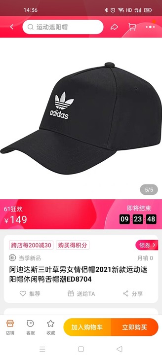阿迪达斯 三叶草 鸭舌帽棒球帽，全新无吊，...