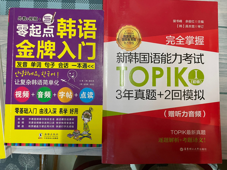 韩语等级考试 英语四级词汇书 真题 初中英...