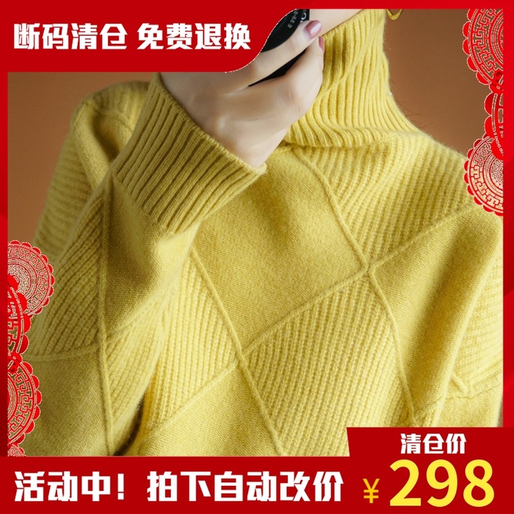 【反季清仓】2020新款高领加厚慵懒风羊绒...