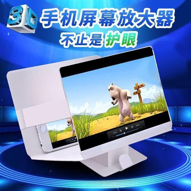 紫杰品牌【手机高清屏幕折叠放大器】手机视频...