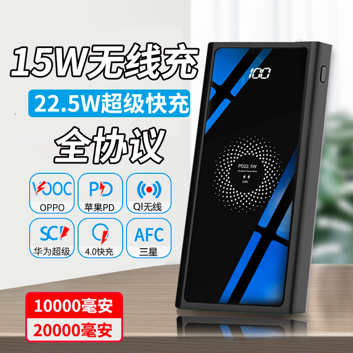 无线充电宝20000毫安双向闪充华为p40...