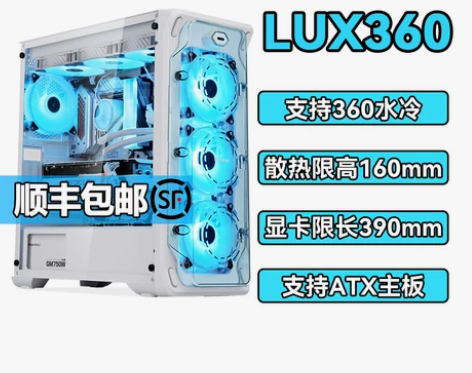 鑫谷LUX拉克斯360重装版全侧透水冷机箱...