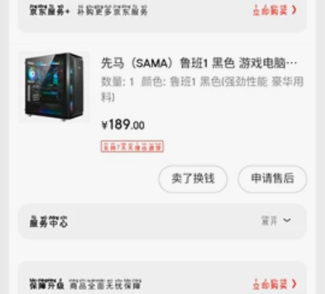 鲁班一机箱 九九新 因机箱尺寸太大 大学搬...